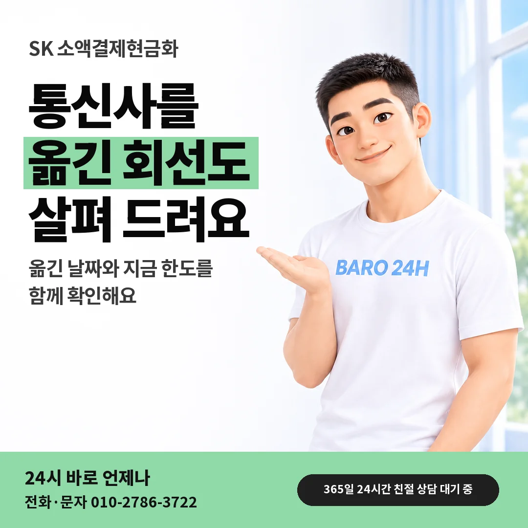 BARO 24H 티셔츠를 입은 3D 인물 옆에 「%s」 제목을 얹은 안내 카드